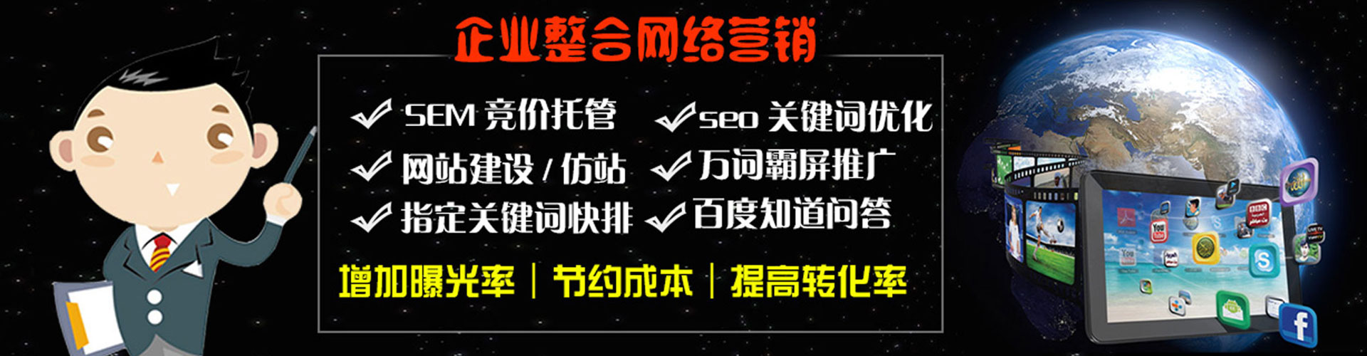 平桂百度推广返点