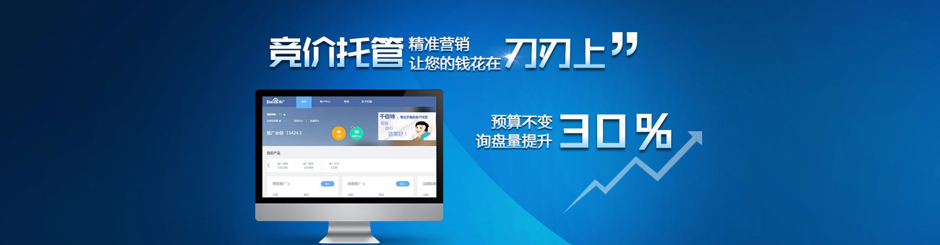 平桂百度竞价排名