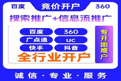 百度推广优化案例：提升网站流量的秘诀